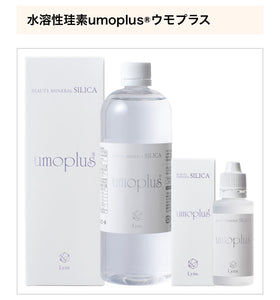 水溶性珪素umoplus®️ウモプラス　500ml